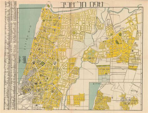 Map of Tel-Aviv. / מפת תל אביב.: Geographicus Rare Antique Maps