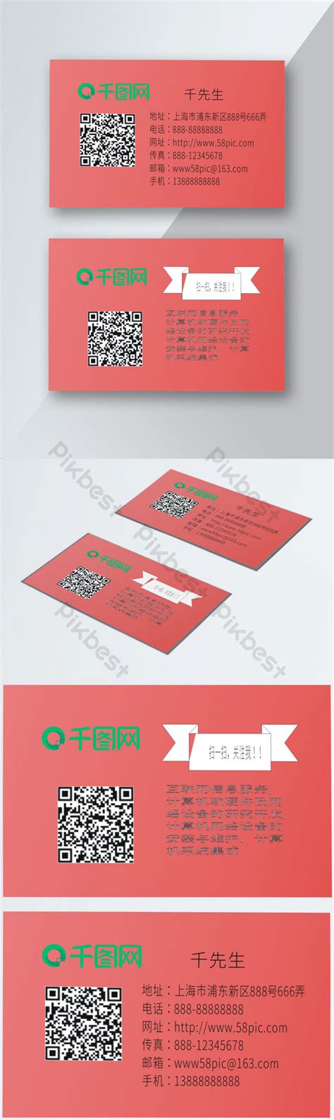 Red Business Card Template | EPS Free Download - Pikbest