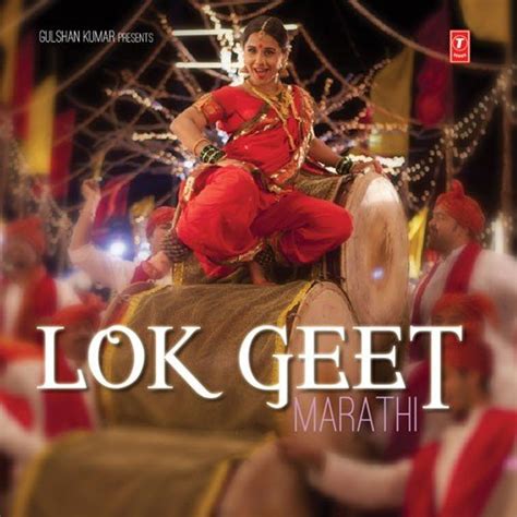 Lok Geet Songs Download - Free Online Songs @ JioSaavn