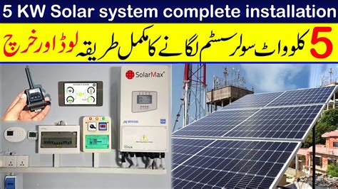 5KW Solar system complete installation guide with Longi solar panels and Solarmax inverter - Go IT