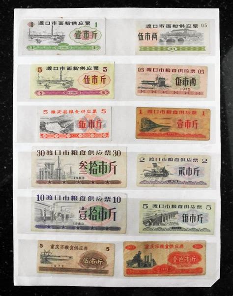 China - 62 Chinese coupons: food-coupons, rice-coupons and other ...