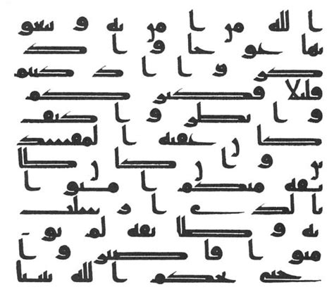 The Samarkand Kufic Qur'an, One of the Earliest Surviving Manuscripts ...