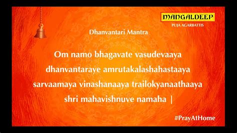 Dhanvantari mantra - YouTube