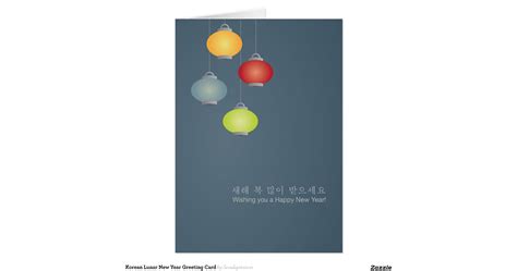 korean_lunar_new_year_greeting_card-re8c35fbd9d9c4ea3a4b0a98fdea0480b ...