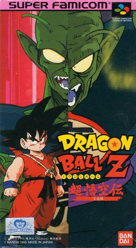 Dragon Ball Z: Super Goku Den: Totsugeki Hen — StrategyWiki | Strategy ...