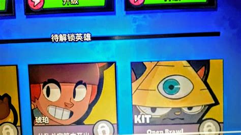 Brawl Stars New Brawler Kit