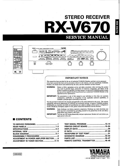 YAMAHA RX-V670 SERVICE MANUAL Pdf Download | ManualsLib