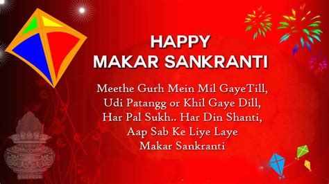 Sankranti Wishes Images | Festivals