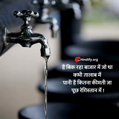 701+ Save Water Slogans in Hindi | पानी बचाओ पर नारे (2022)