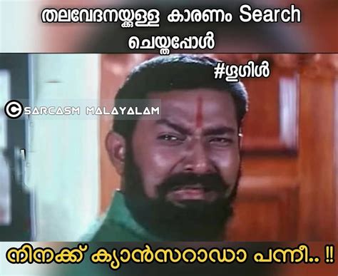 Malayalam Movie Funny Quotes - ShortQuotes.cc