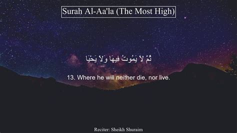 Surah Al Aala by Sheikh Shuraim with English Translation - YouTube