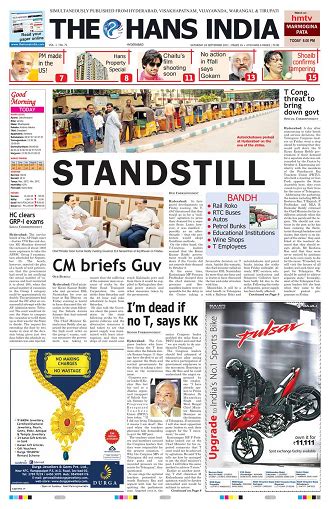 Hans India Epaper | Today's English Daily | Hans India Online Newspaper