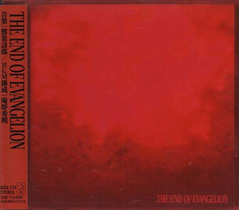 The End Of Evangelion : - original soundtrack buy it online at the soundtrack to your life