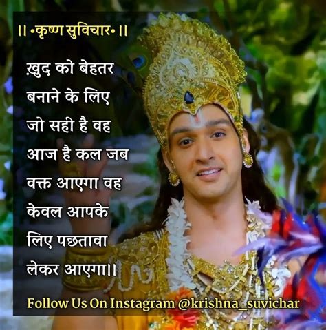 Pin by Tushit Patel on God/Godess | Spiritual quotes god, Krishna ...