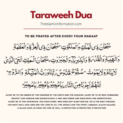 Taraweeh Dua: How to Pray Taraweeh Salat With tasbeeh Taraweeh