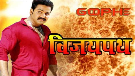 Vijay Path Pawan Singh Bhojpuri Movie 2018 Trailer Poster Cast Crew