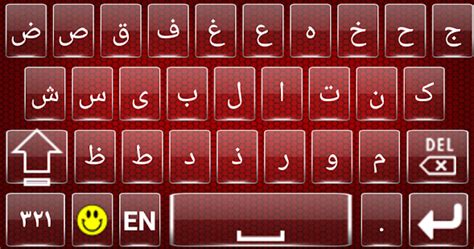 Arabic Keyboard - Apps on Google Play