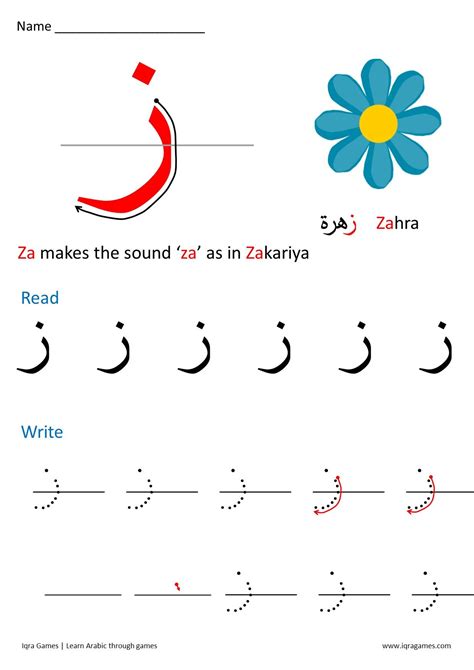 tracing arabic numbers worksheets for kids free printable balaarby ...