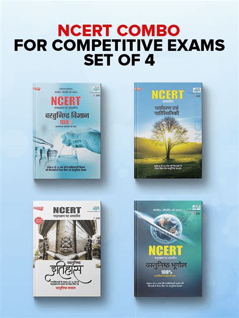 Set of 4 NCERT Combo for Competitive Exams - Amar Ujala Udaan