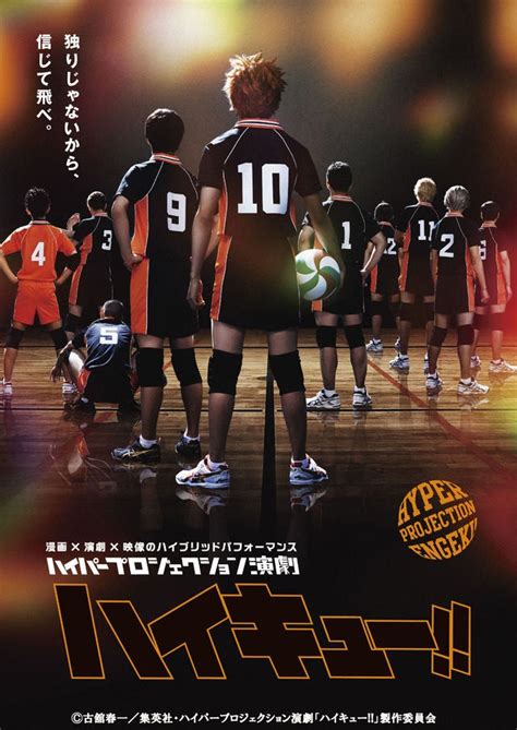 Hyper Projection Play 'Haikyuu!!' (2015)