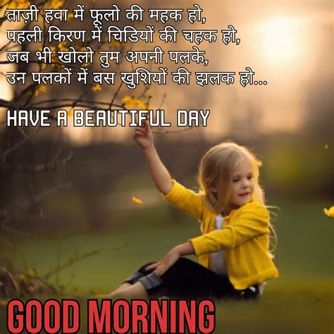 Top 100 Good morning Shayari in hindi. Love good morning top shayari in hindi.