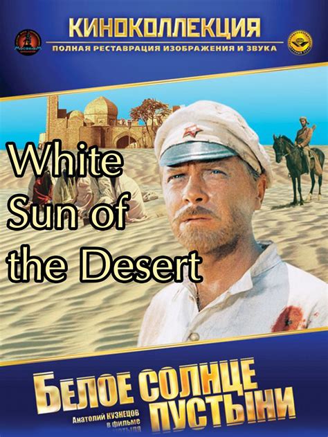 Watch 'White Sun of the Desert' on Amazon Prime Video UK - NewOnAmzPrimeUK