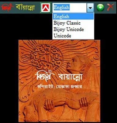 Freeware full version computer softwares collection: Bangla Bijoy 52 Bayanno 2012 Full Version ...