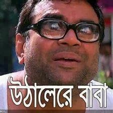 Bangla Funny Facebook Comment Pictures ~ Best Facebook Funny Picture ...