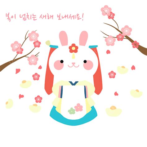 Gambar Kelinci Tahun Baru Korea 2023 Gaya Kartun Tradisional Hanbok Putih Lucu, Kelinci, Tahun ...