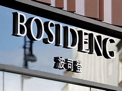 Bosideng sales, stores shrink - Inside Retail Asia