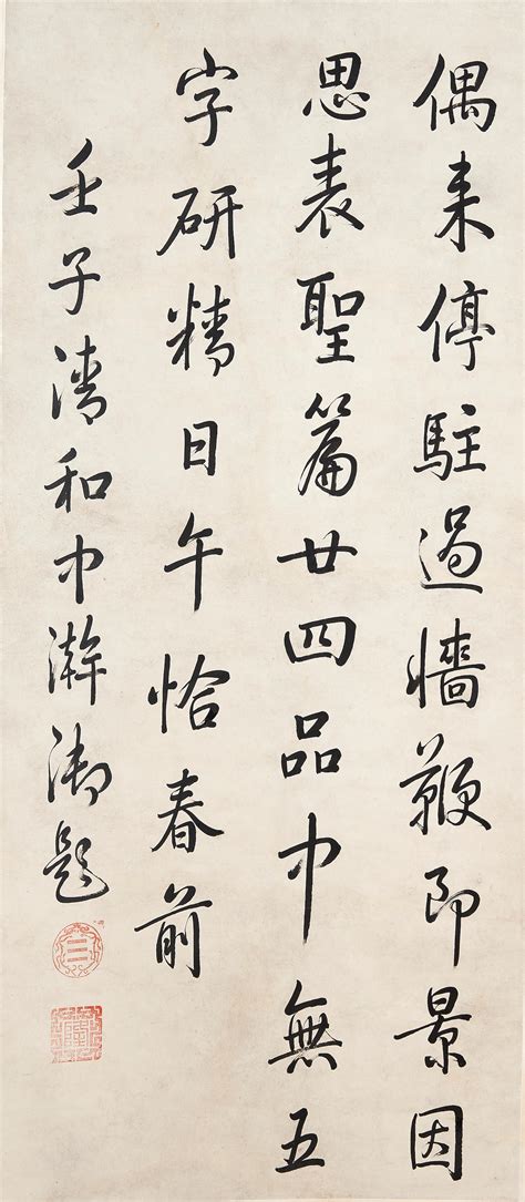 Bonhams : Attributed to Emperor Qianlong (1735-1796) Calligraphy in ...