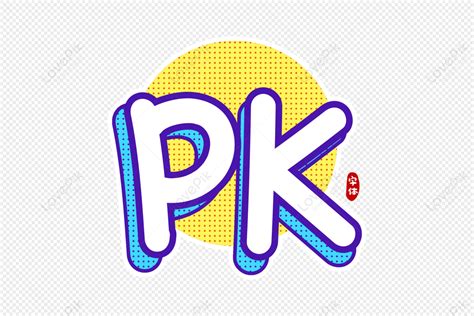 Pk 글꼴 디자인 PNG 일러스트 무료 다운로드 - Lovepik