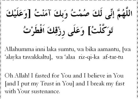 Dua of Fasting in Ramadan (Iftar And Sehr Time) - Lyrics Naat