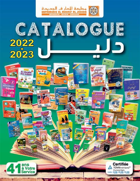 catalogue 2023 R - paomaarif - Page 1 - 62 | Flip PDF Online | PubHTML5