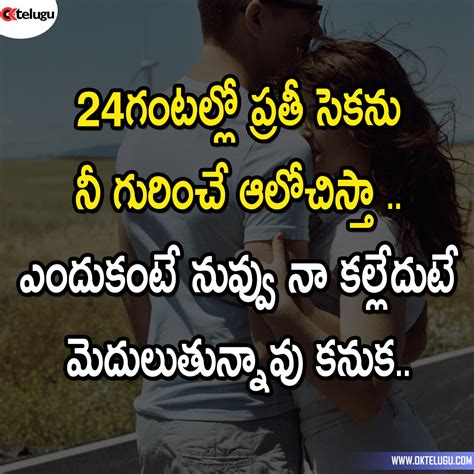 50+ Love Quotes in Telugu, Love Quotes in Telugu Text, Love Quotes ...