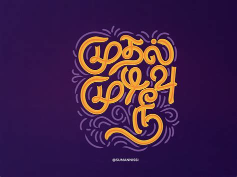 Tamil Font designs, themes, templates and downloadable graphic elements ...