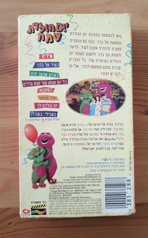 BARNEY Happy birthday Israeli Production VHS PAL Hebrew speaking ברני יום הולדת | eBay