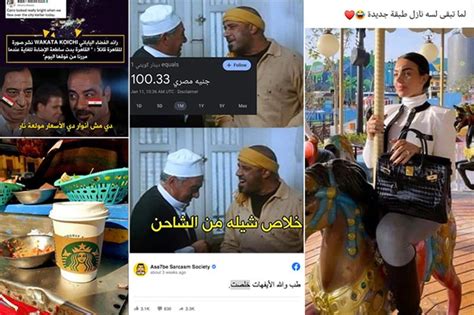 Laughing the pain away: How Egyptians talk about the economic crisis in memes - Society - Egypt ...