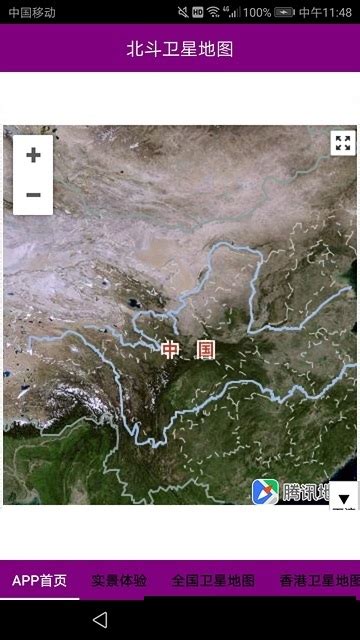 北斗卫星地图2021_官方电脑版_51下载