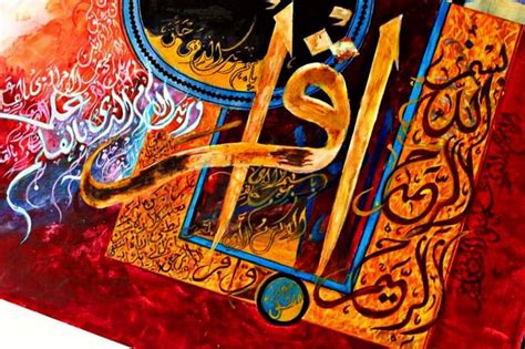 Surah al alaq Calligraphy Painting by Momal Naeem | Saatchi Art