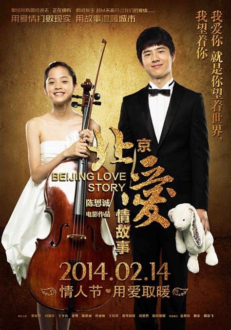 The Chinese romance film, "Beijing Love Story" set a single-day release ...