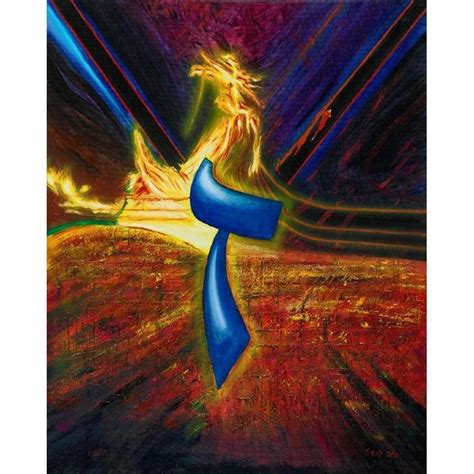 Hebrew Letter Zayin Mystical Art - Kabbalah Art ז – ahuva.com