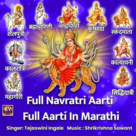 Full Navratri Aarti - Full Aarti In Marathi - Song Download from Full ...