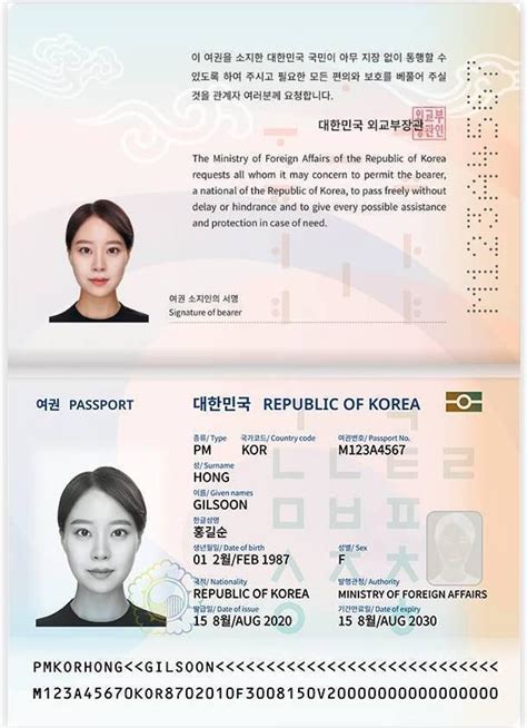 New south korea passport design : PassportPorn