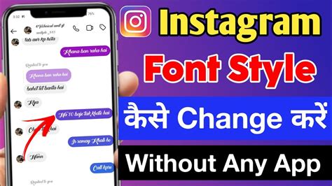 instagram font style kaise change karen | how to change instagram font ...