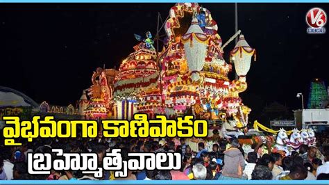 Brahmotsavam Celebrations At Kanipakam Varasiddhi Vinayaka | Kanipakam ...