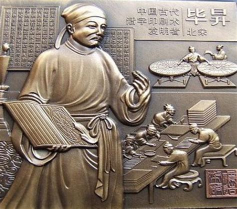 Chinese Invention: World's First Known Movable Type Printing - Ancient ...