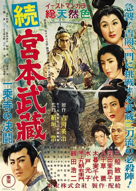 Samurai II: Duel at Ichijoji Temple (1955) Bluray FullHD - WatchSoMuch