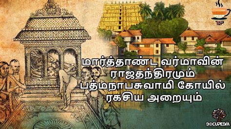 Docupedia|Master plan of Marthanda Varma Behind Padmanabhaswamy Temple ...