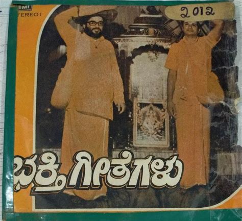 Kannada Devotional EP Vinyl Record by Dr. Rajkumar - Devotional, Hindu ...